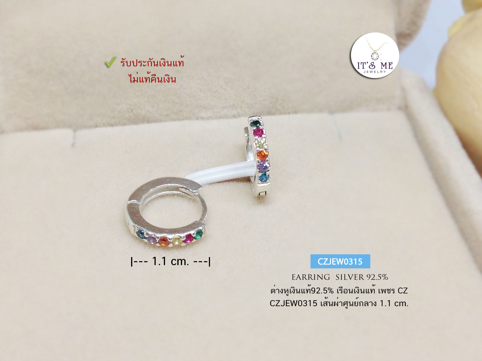 ต่างหูเงินแท้92.5% ต่างหูเกี่ยว แบบล็อค ประดับเพชร cz เส้นผ่าศูนย์กลาง 1.1 cm. เหมาะสำหรับใบหูเล็ก(เนื้อเงินแท้)