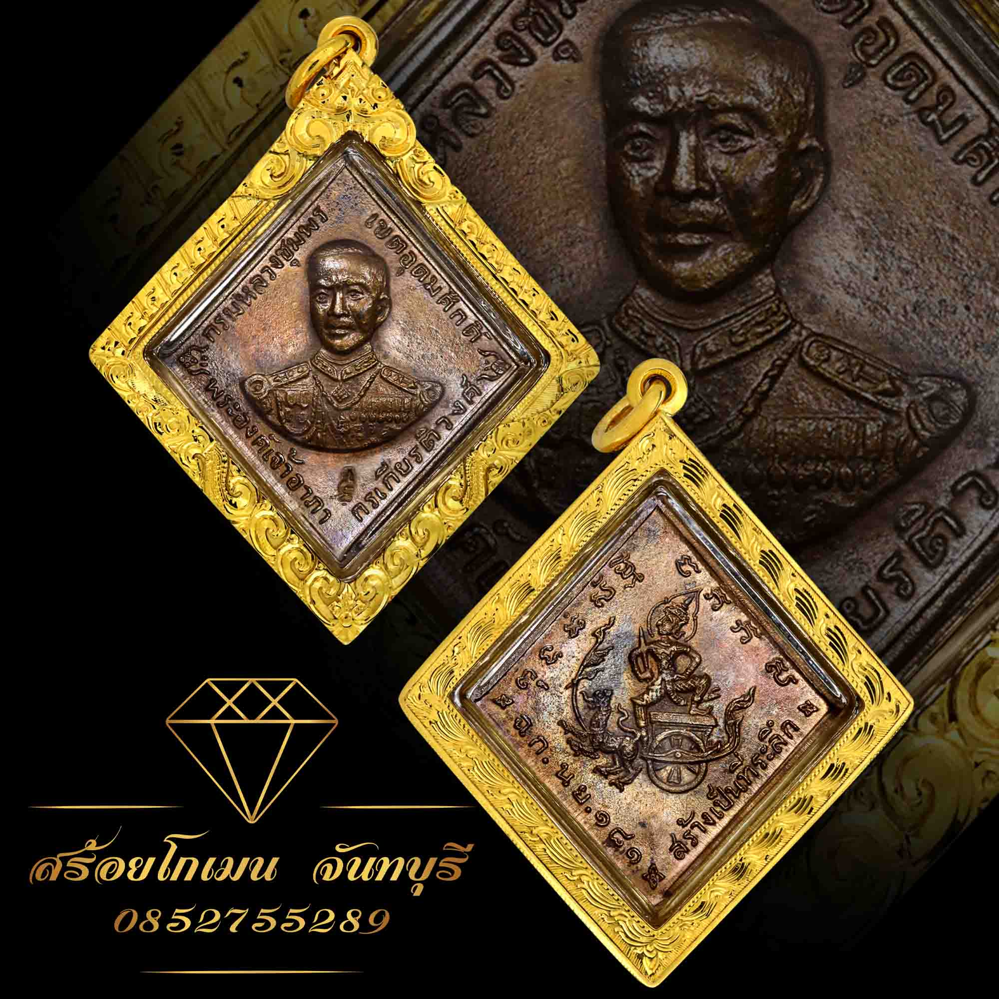 กรอบพระกรมหลวงชุมพร ปี 18
