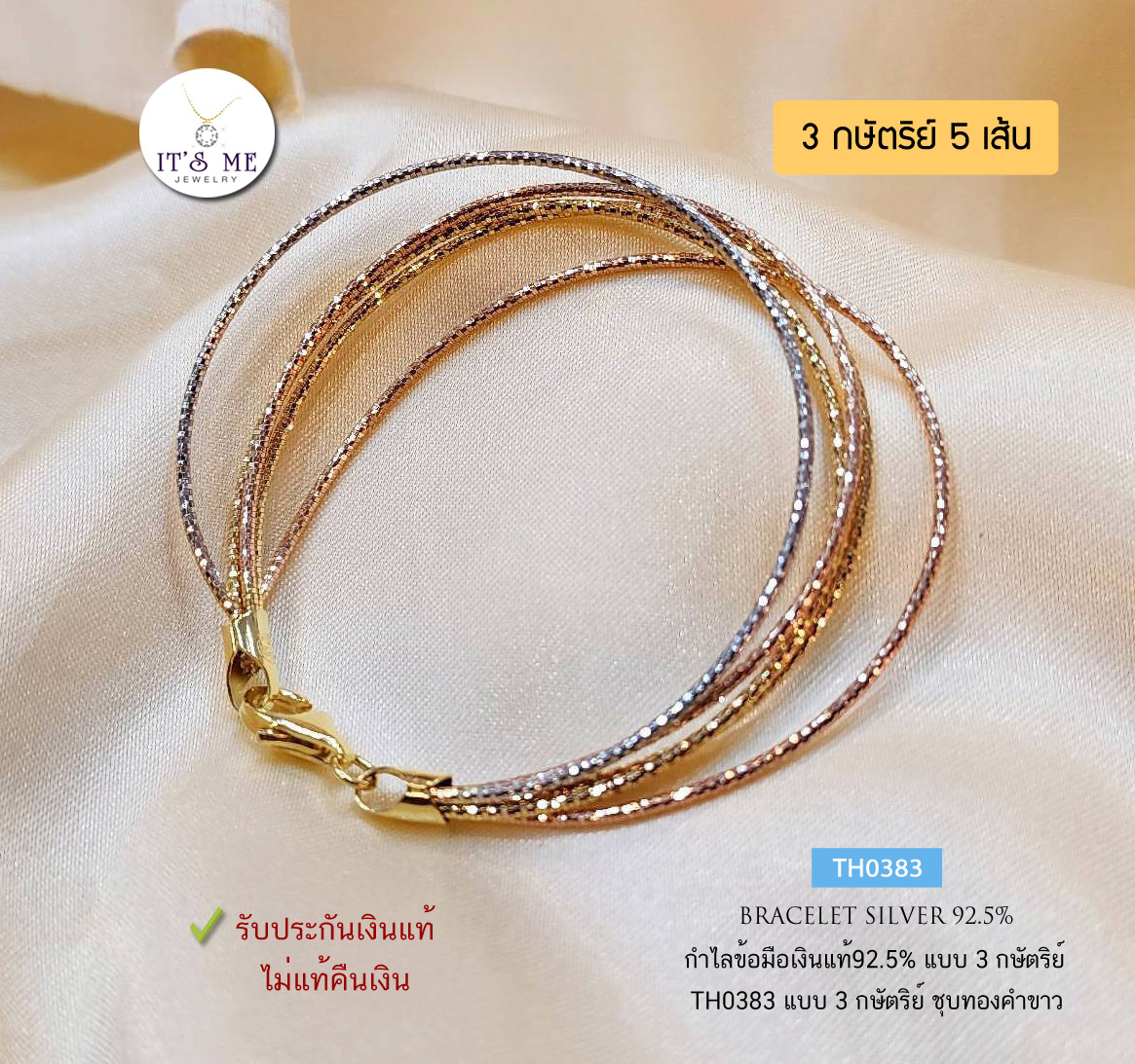 กำไลเงินแท้92.5% แบบ 3K(กษัตริย์)ลาย Omega 3 สาย ชุบทองคำขาว เล่นแสงดีมากๆ ค่ะ ข้อมือ 6.5-7 นิ้ว(เรือนเงินแท้)