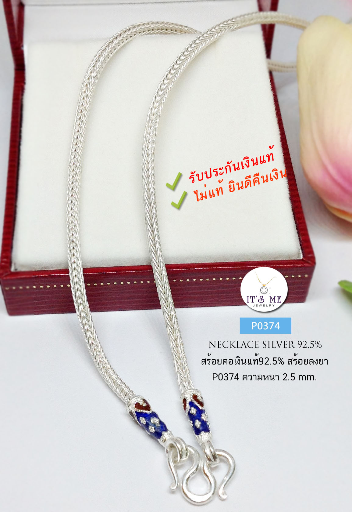 สร้อยคอเงินแท้92.5% ห้อยพระ 1 องค์ ลายสามเสากลม ขนาดประมาณทอง 1 บาทตัน ลงยาหัวสร้อย (งานไทย)(ความหนา 2.5 mm.)