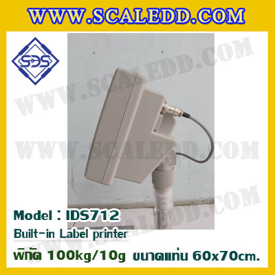 เครื่องชั่งตั้งพื้นพร้อมปริ้นสติ๊กเกอร์ในตัว พิกัด 100kg ค่าละเอียด 10g ขนาดแท่น 60x70cm. ยี่ห้อ SDS รุ่น IDS712-Label