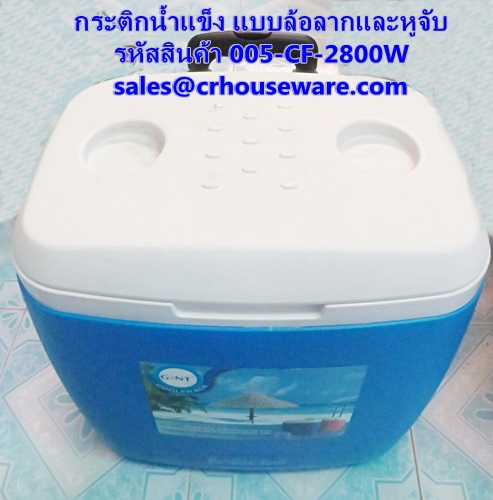 กระติกน้ำแข็งแบบล้อลาก และหูจับ ความจุ 28 ลิตร รหัสสินค้า 005-DF-2800W,Ice traction wheels and handles, capacity 28 liters