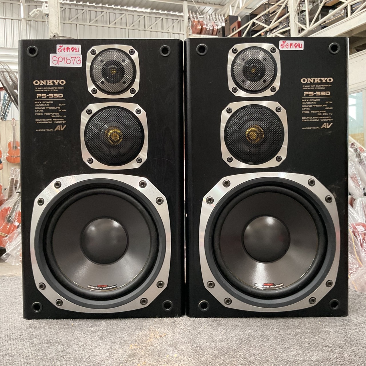 ลำโพง ONKYO : PS-33D
