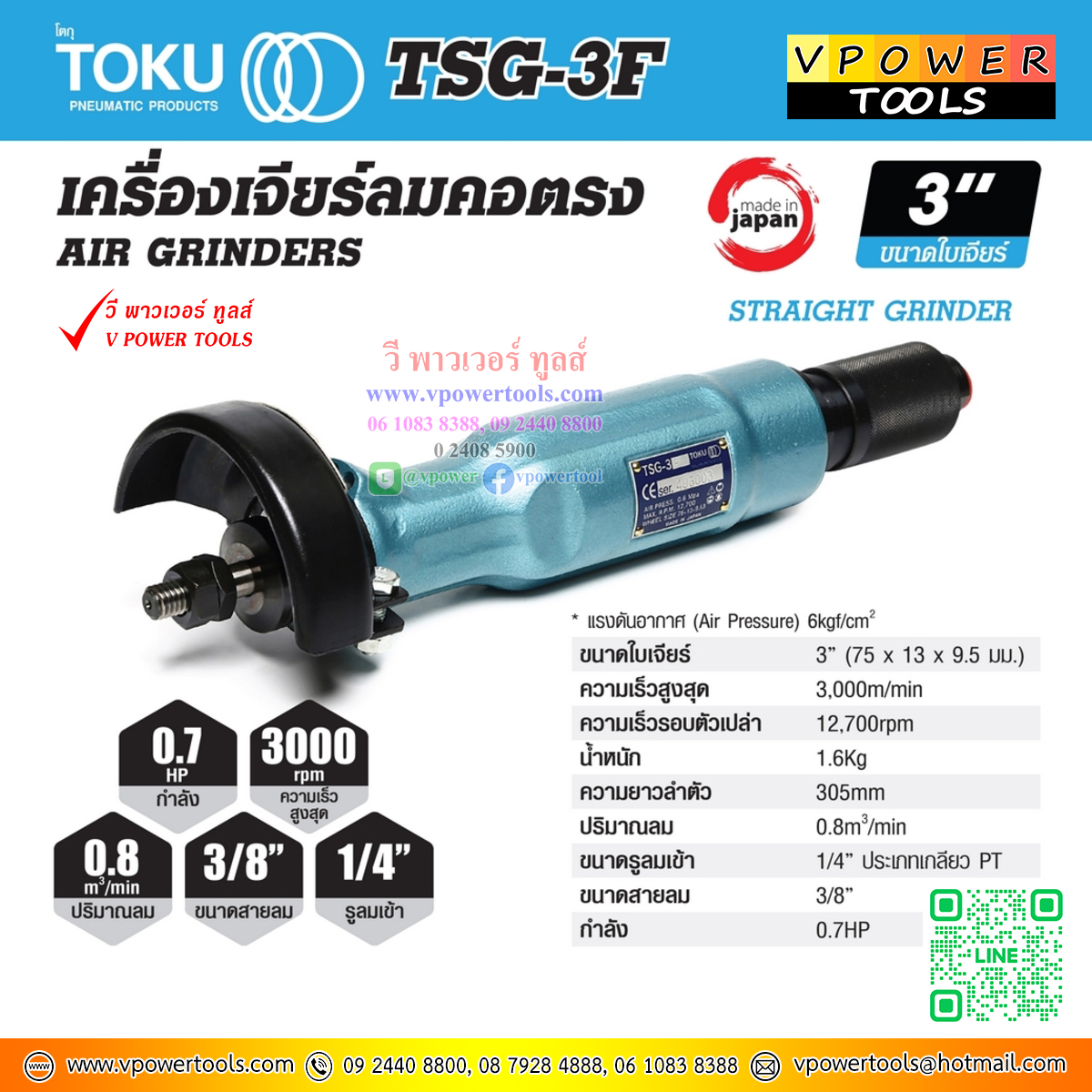TOKU TSG-3F เครื่องเจียรลมคอตรง 3" 12,700 รอบต่อนาที จากประเทศญี่ปุ่น