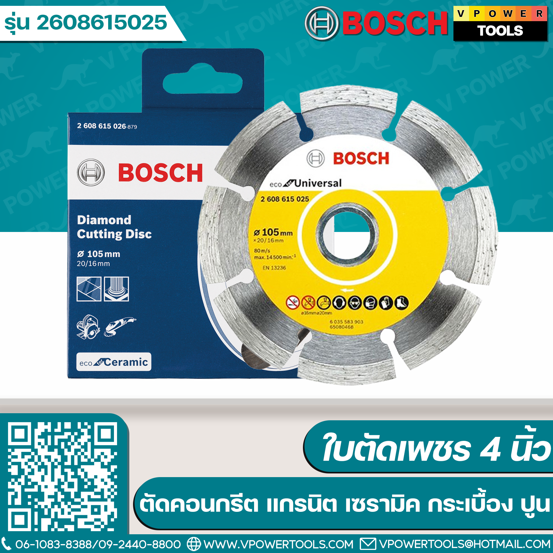 Bosch ใบตัดเพชร 4 นิ้ว ตัดคอนกรีต แกรนิต เซรามิค กระเบื้อง ปูน รหัส 2 608 615 025 eco for universa