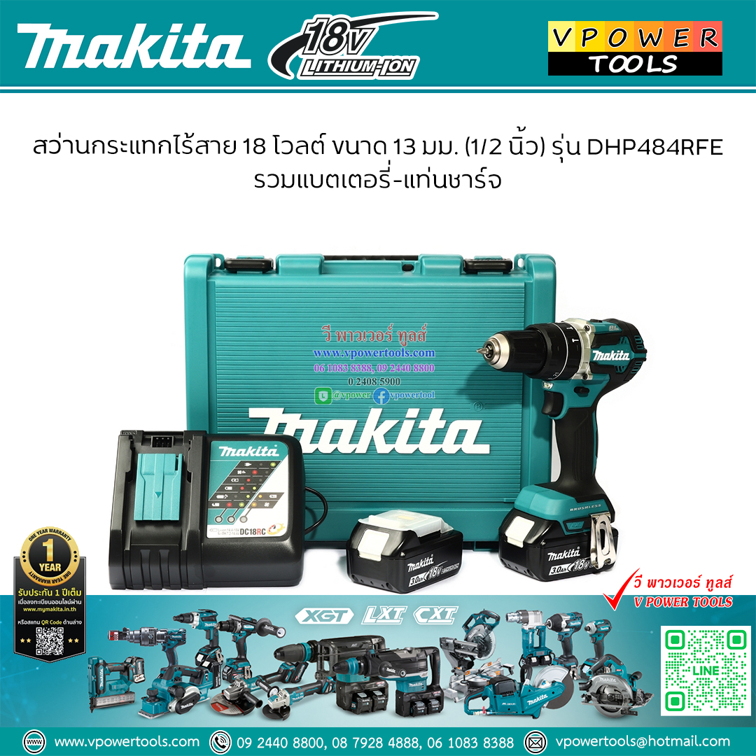 Makita DHP484RFE สว่านกระแทกไร้สาย 18V 3Ah BL Motor (สินค้ามีตัวเลือก เครื่องเปล่าหรือครบชุด)