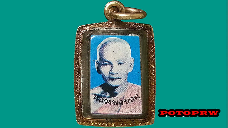 รูปภาพ หลวงพ่อขอม วัดไผ่โรงวัว จ.สุพรรณบุรี เลี่ยมทองคำ