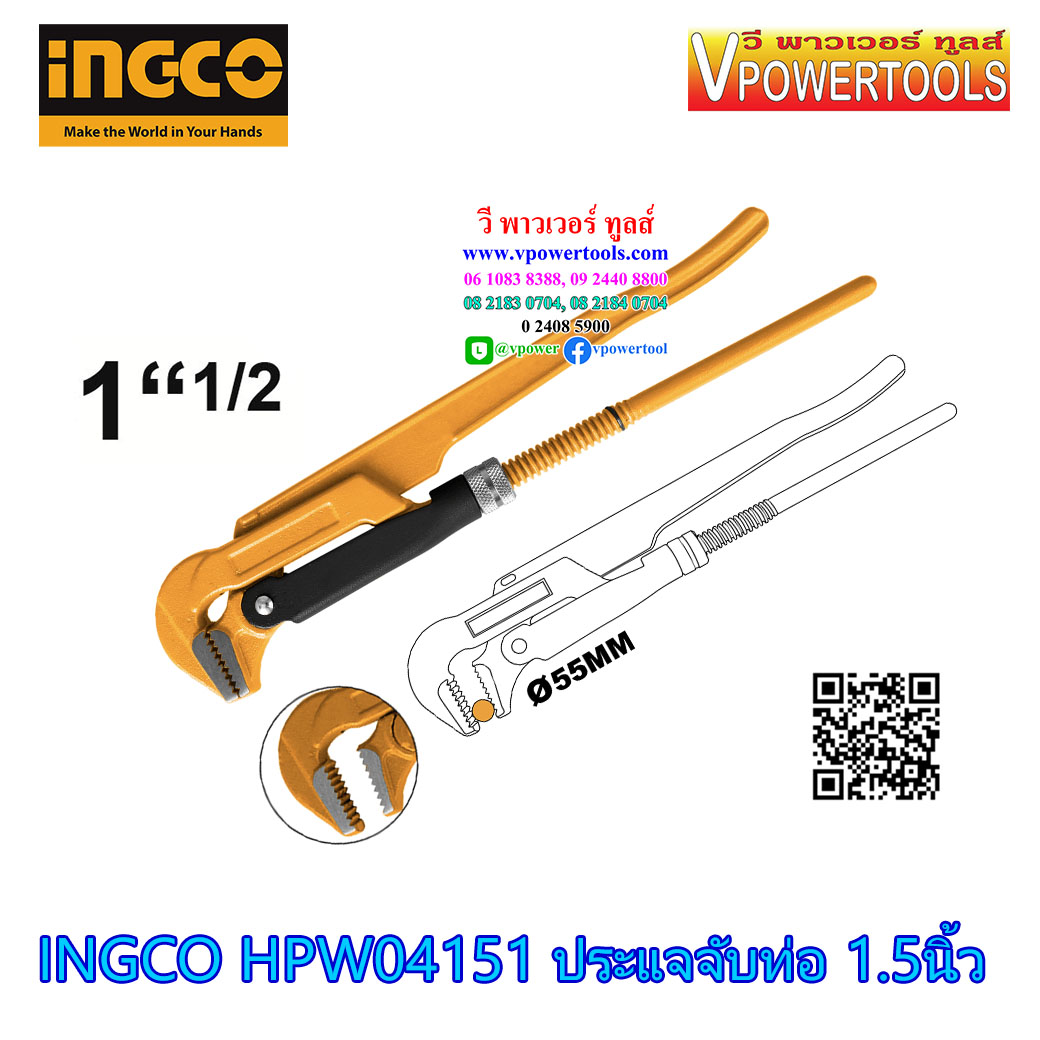 INGCO ประแจจับท่อ (1.5นิ้ว) จับท่อขนาดเส้นผ่านศูนย์กลางสูงสุด 55 มม. รุ่น HPW04151