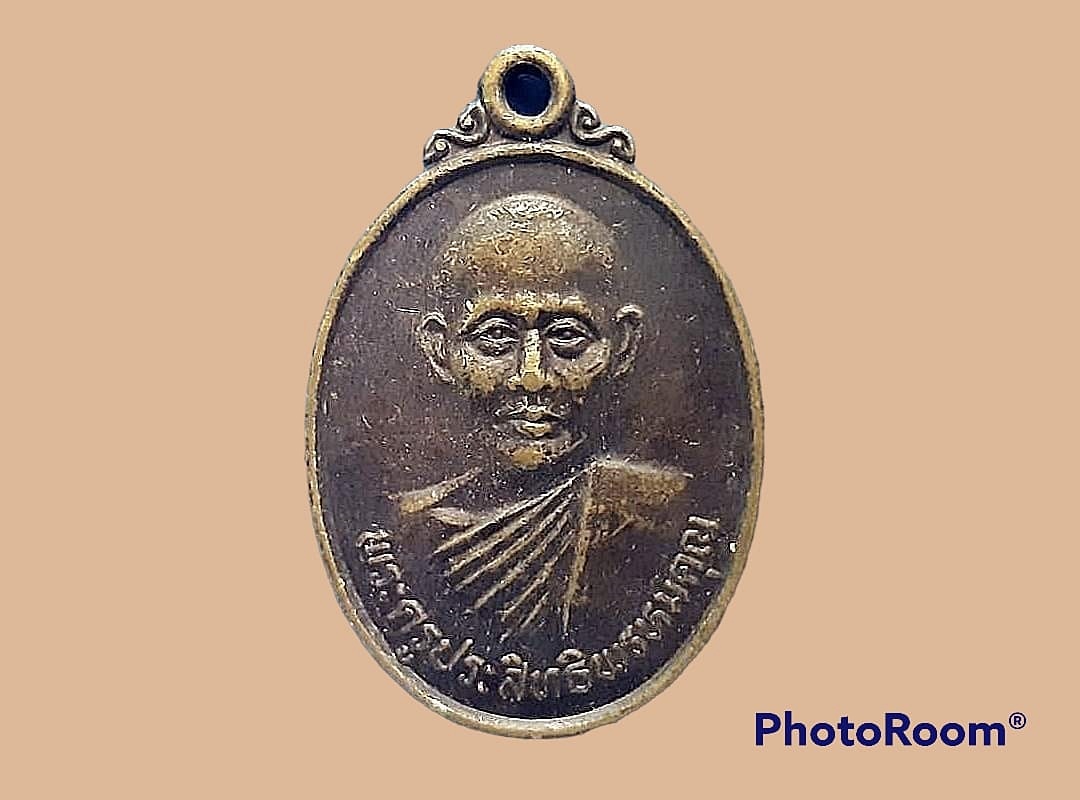 เหรียญ พระครูประสิทธิ์พรหมคุณ วัดพรหมประสิทธิ์ จ.ปราจีนบุรี