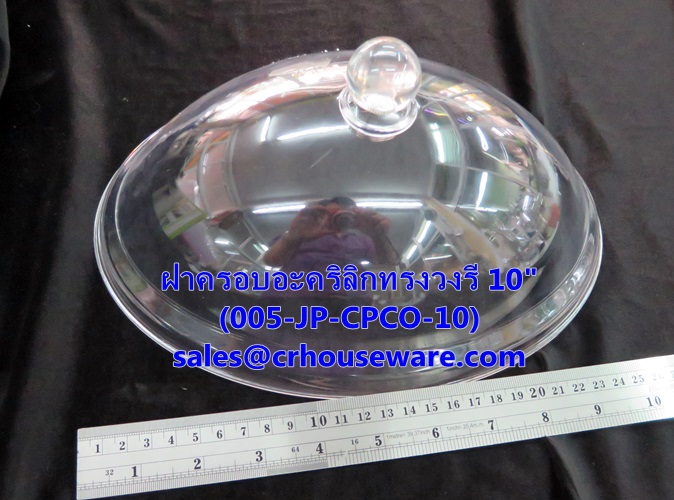 ฝาครอบอาหารทรงวงรี ฝาครอบพลาสติก 005-JP-CPCO-10 ขนาด 10",Acrylic cover, oval shape