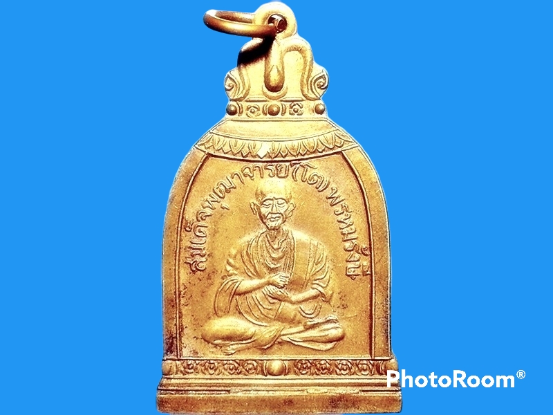 เหรียญทรงระฆัง สมเด็จพระพุฒาจารย์(โต) พรหมรังษี วัดระฆังโฆสิตาราม บ้านขมิ้น กรุงเทพมหานคร หลวงปู่นาคสร้าง ปี 2495 เนื้อทองแดง ด้านหลังมีด้วยกัน 2 แบบ คือ หลังยันต์ และ หลังหนุมาน