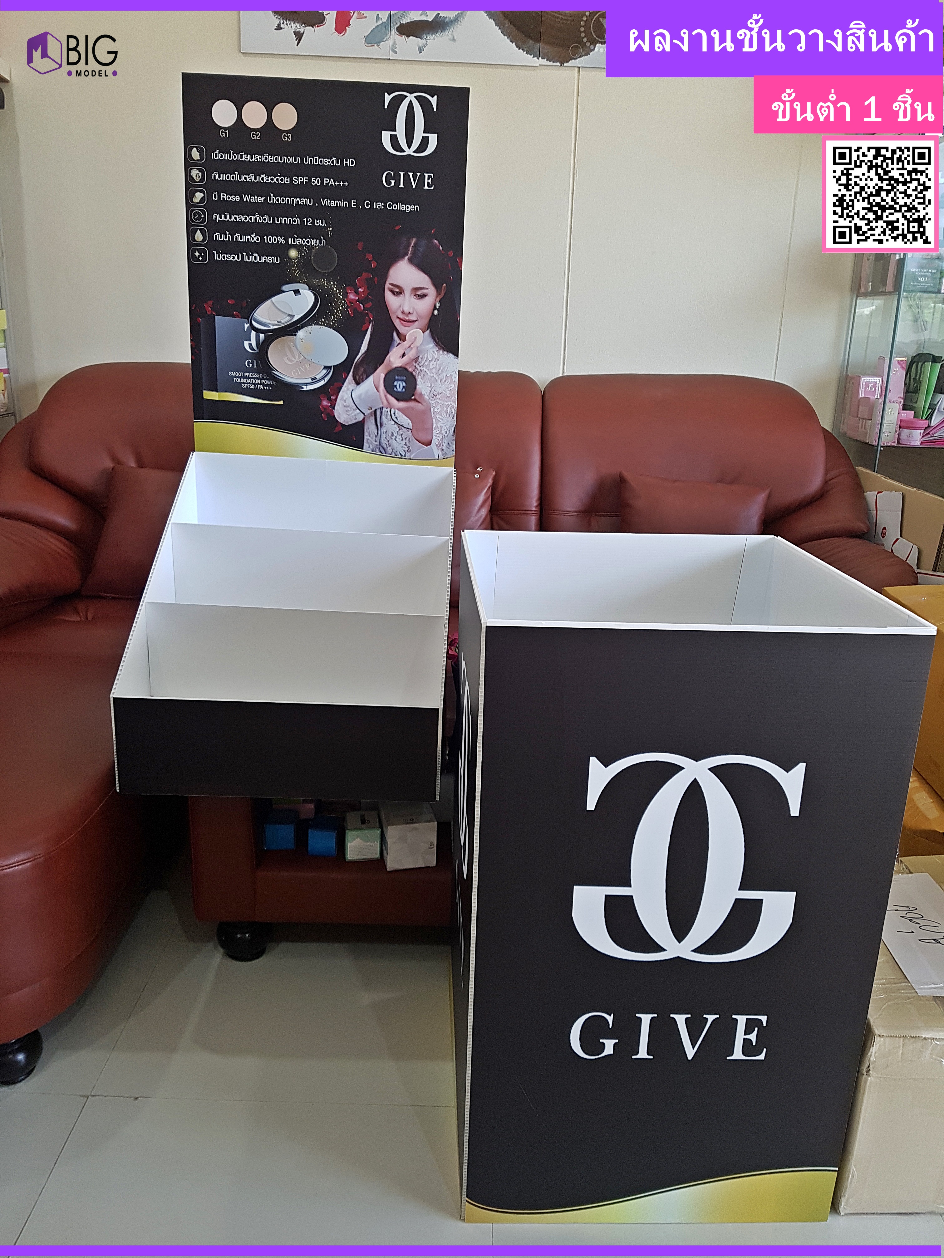 ชั้นวางขนาดใหญ่