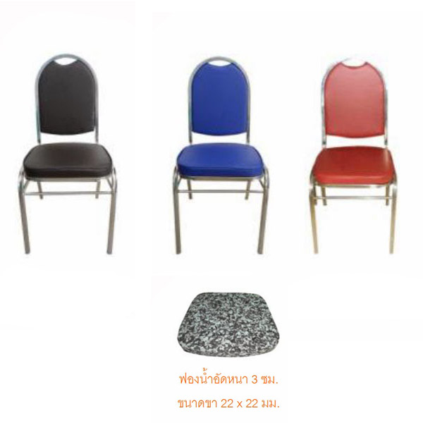 เก้าอี้จัดเลี้ยงสแตนเลส 075-ST-226