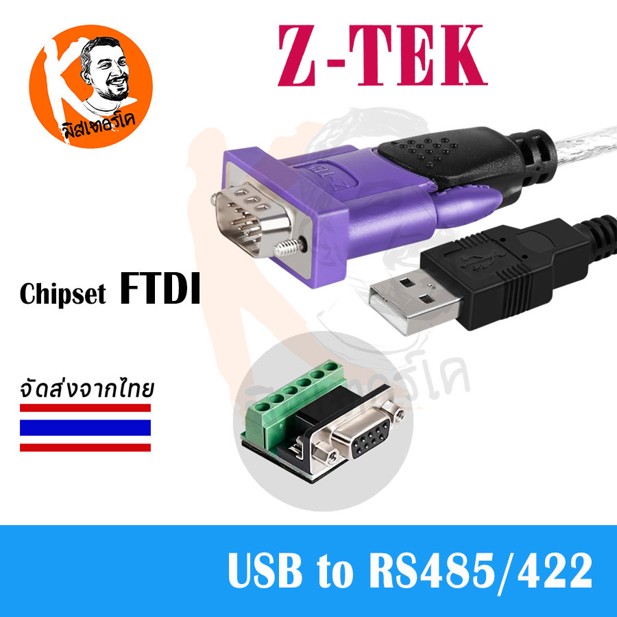 Adapter USB To RS485/422 (Serial Port) สายยาว 1.8M Z-TEK ZE628 ของแท้ 100% ชิปเซ็ต FTDI