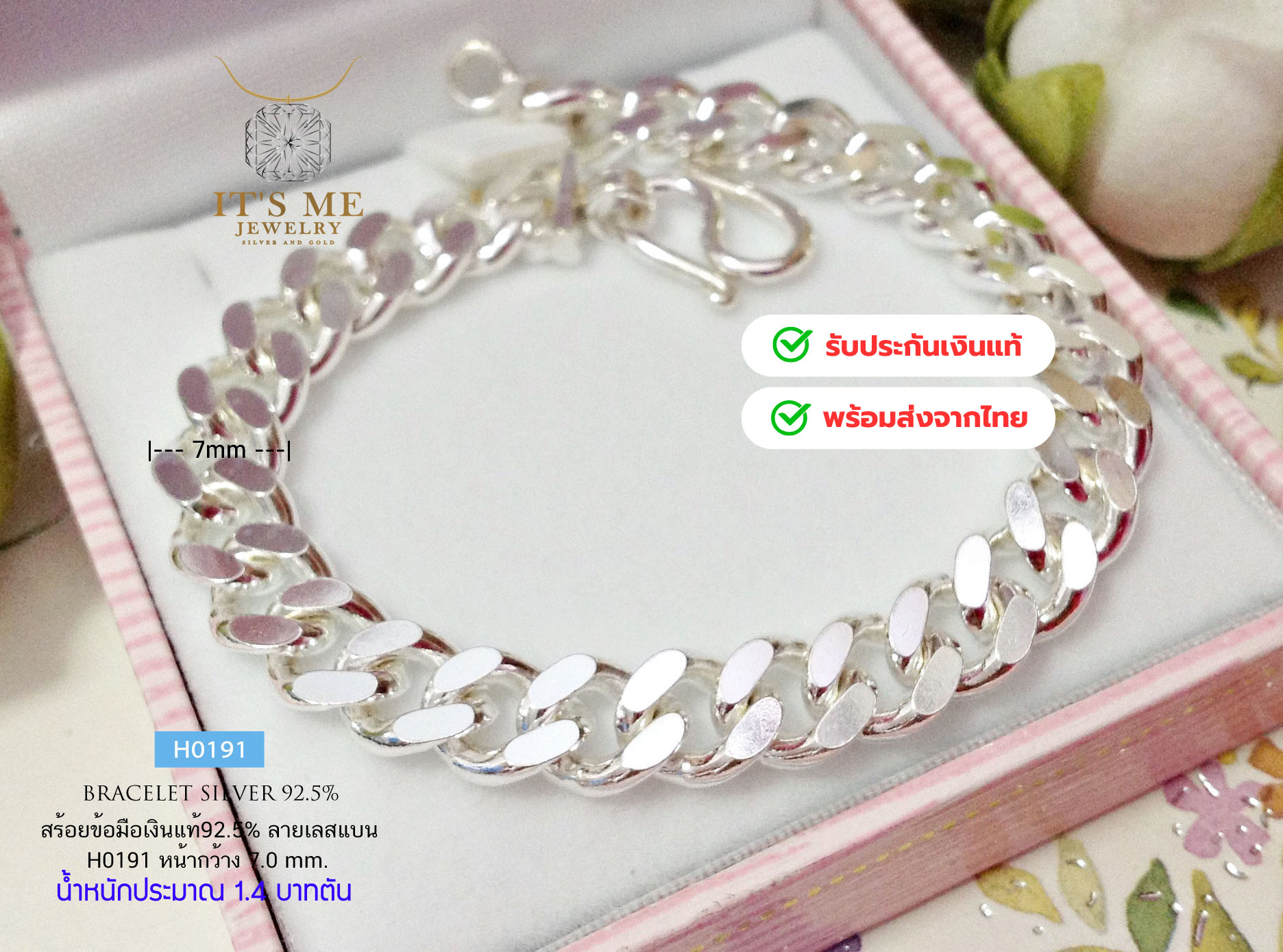 สร้อยข้อมือเงินแท้92.5% ลายเลสแบน หน้ากว้าง 7mm. หนักประมาณ 1.4 บาทตัน ยาว 7-8.5 นิ้ว(เนื้อเงินแท้)