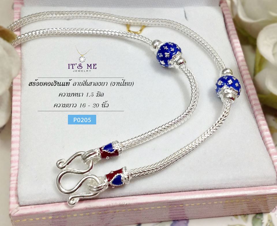 สร้อยคอเงินแท้ ลายสี่เสาลงยา ตรงกลางสีน้ำเงิน หัวหุ้มน้ำเงินแดง (งานไทย) ความหนา 1.5 มิล