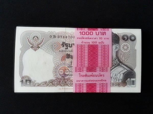 ธนบัตร รัชกาลที่ 9 10 บาท 120 ปี กระทรวงการคลัง