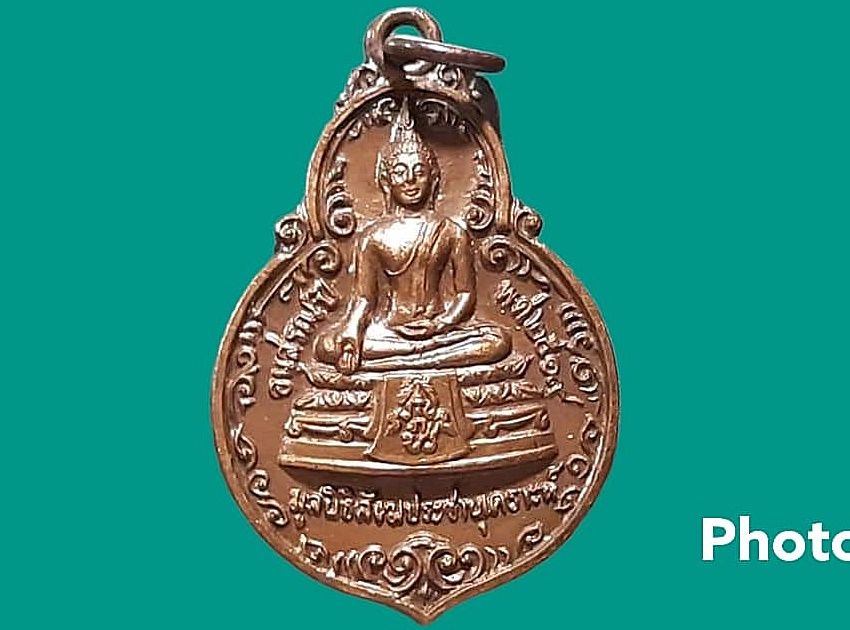 เหรียญพระพุทธประทานพร ภปร. มูลนิธิสังฆประชานุเคราะห์ จ.ลพบุรี