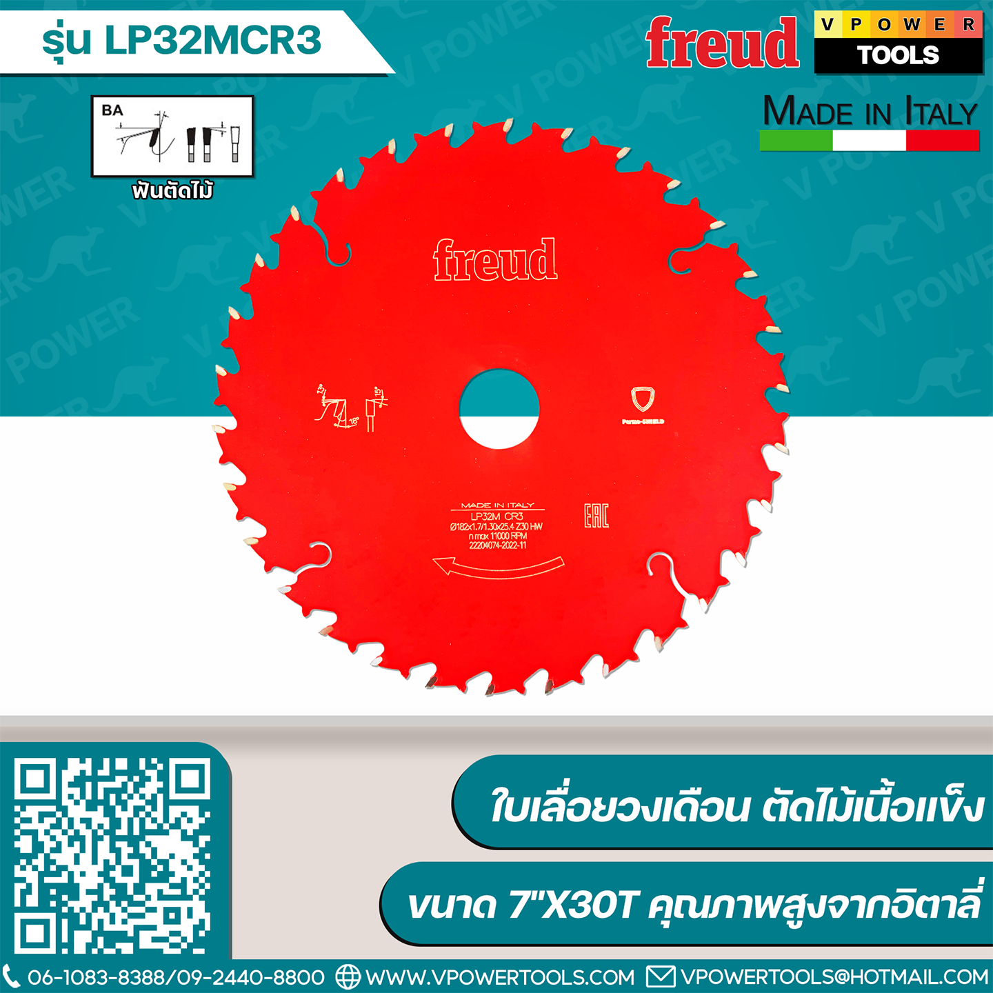 FREUD ใบเลื่อยวงเดือนตัดไม้ คุณภาพสูงจากอิตาลี่ ⬇️⤵️สินค้ามีตัวเลือก