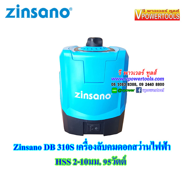 Zinsano DB310S เครื่องลับคมดอกสว่านไฟ้ฟ้า HSS 2-10มม. 95วัตต์