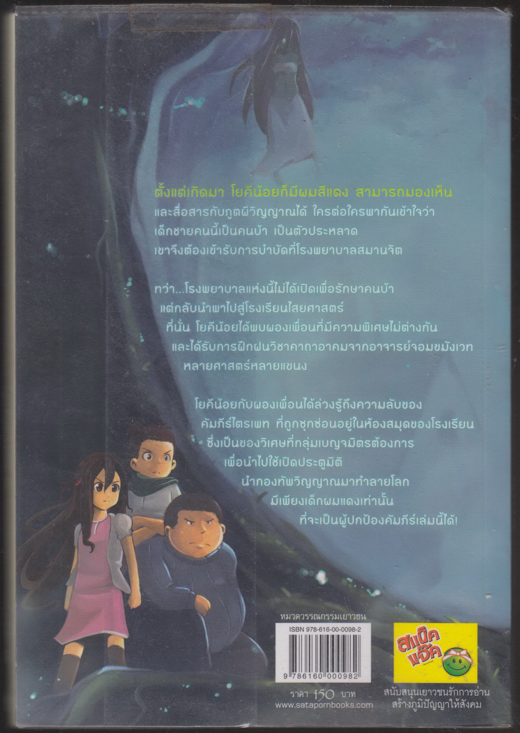 เมียสาวดาวยั่ว
