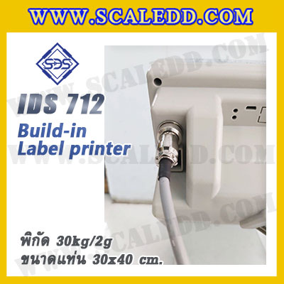 เครื่องชั่งตั้งพื้นพร้อมปริ้นสติ๊กเกอร์ในตัว พิกัด 30kg ค่าละเอียด 2g ขนาดแท่น 30x40cm. ยี่ห้อ SDS รุ่น IDS712-Label