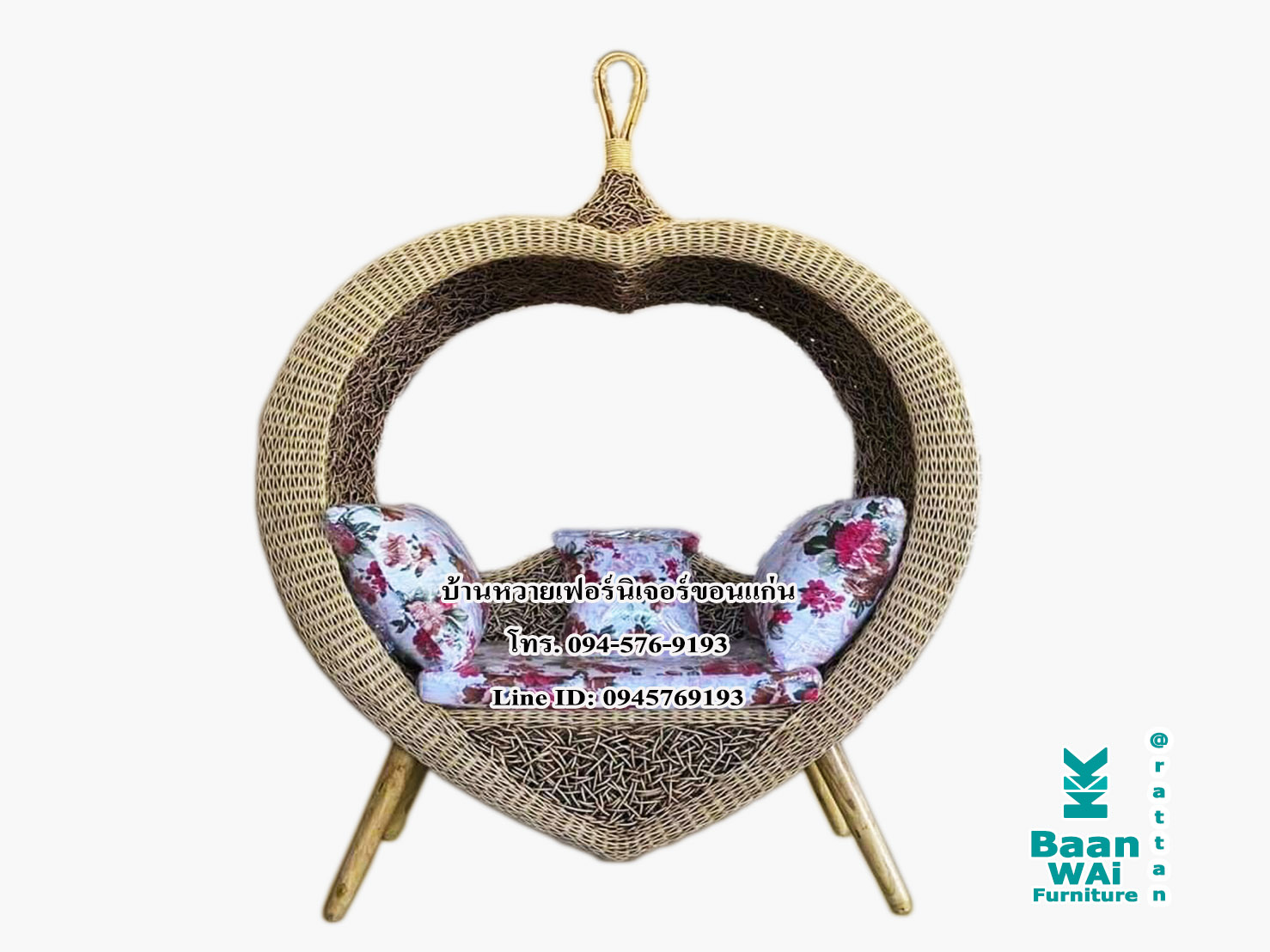 เฟอร์นิเจอร์หวาย(แนะนำสินค้า)