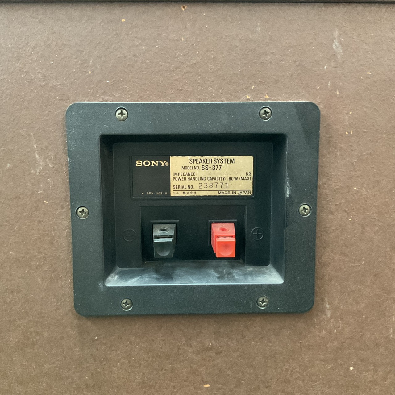 ลำโพง SONY : SS-377