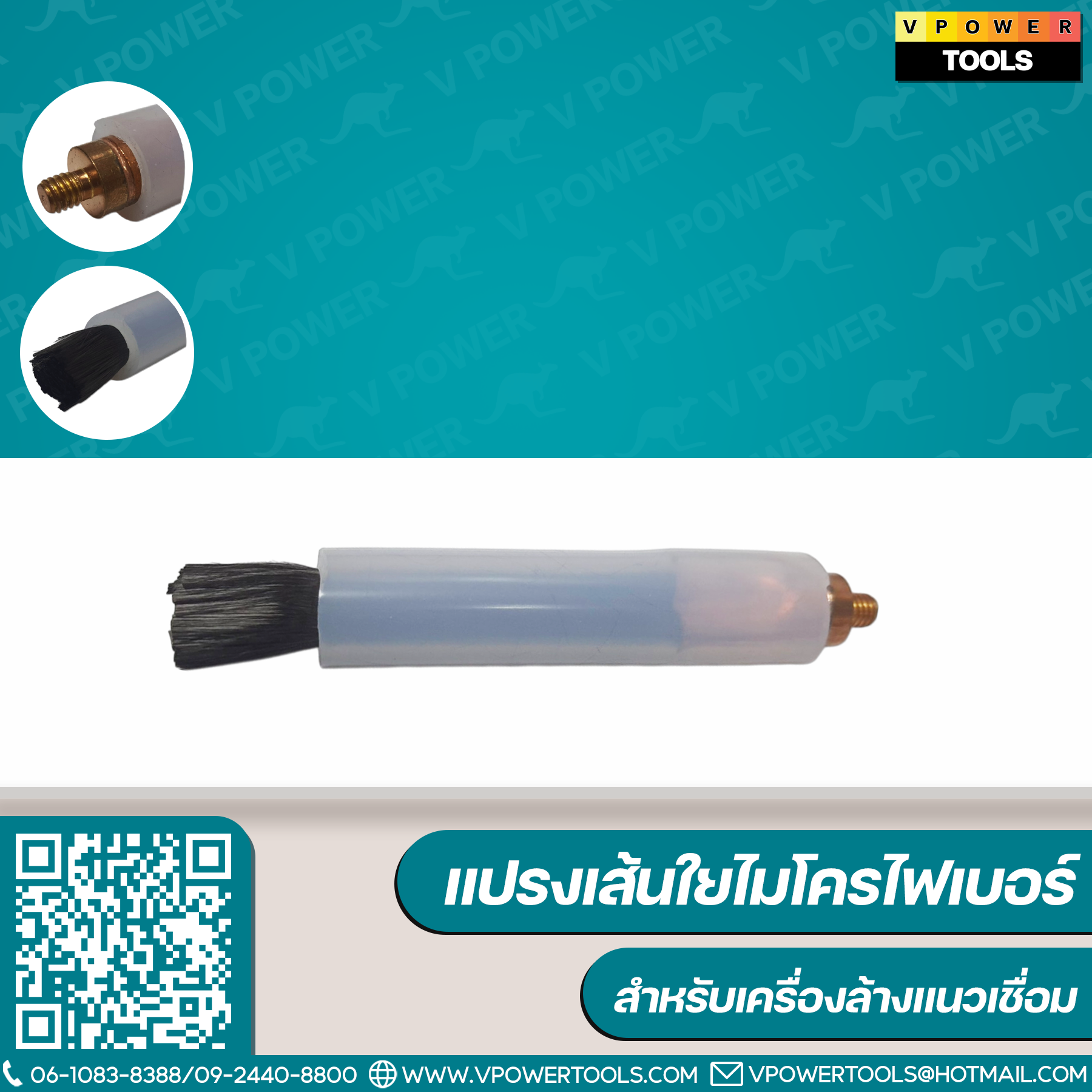 AM-WELD H-1000 เครื่องล้างแนวเชื่อมสแตนเลส 220V. 6A. 1.2KVA. รับประกัน 1ปีตามเงื่อนไขศูนย์