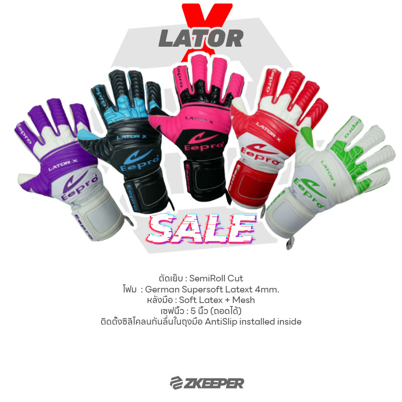 [SALE] ถุงมือผู้รักษาประตู Eepro รุ่น LATOR X [EG10D3]
