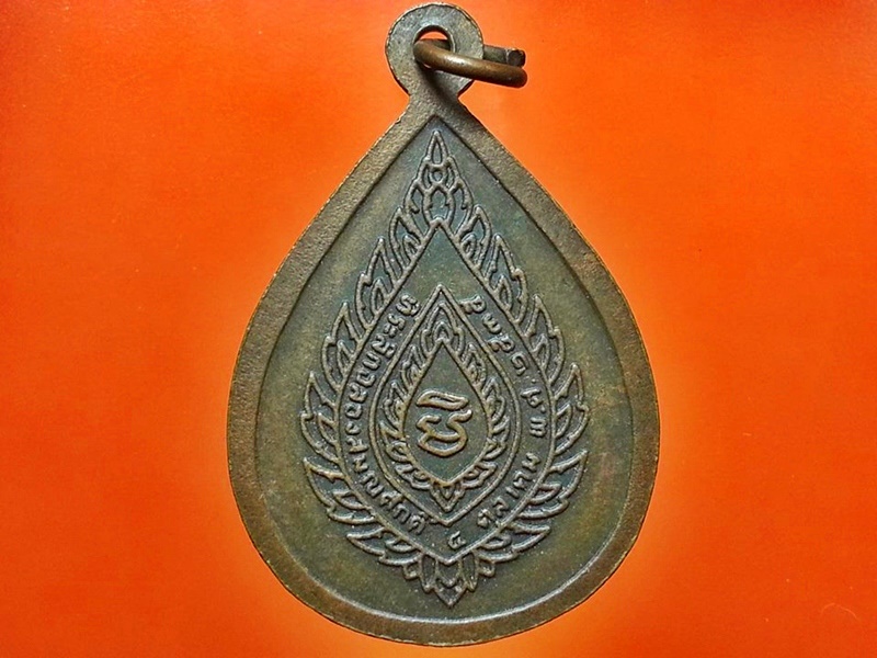 เหรียญหลวงพ่อคูณ วัดบ้านไร่ จ.นครราชสีมา