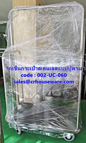 Stainless Luggage Trolley With Carpet รถเข็นกระเป๋า 002-UC-060,Xe đẩy hành lý,ឥវ៉ាន់ Trolley,行李車,Luggage Trolley