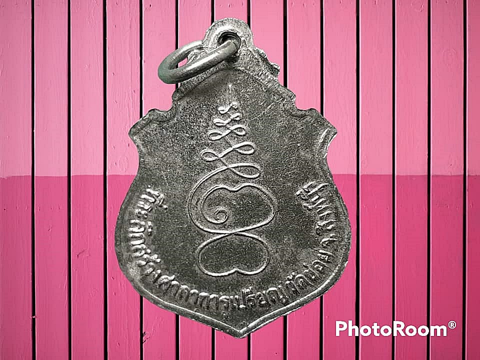 เหรียญ หลวงพ่อโต๊ะ วัดข่อย จ.สิงห์บุรี