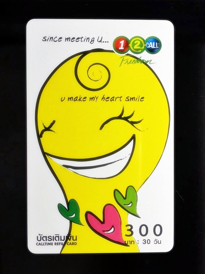 บัตรเติมเงิน 12call