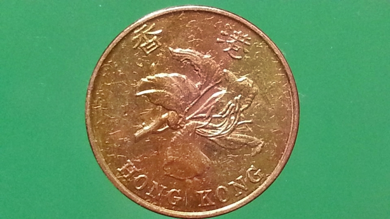 เหรียญเงินตรา ประเทศ ฮ่องกง Cents 1998