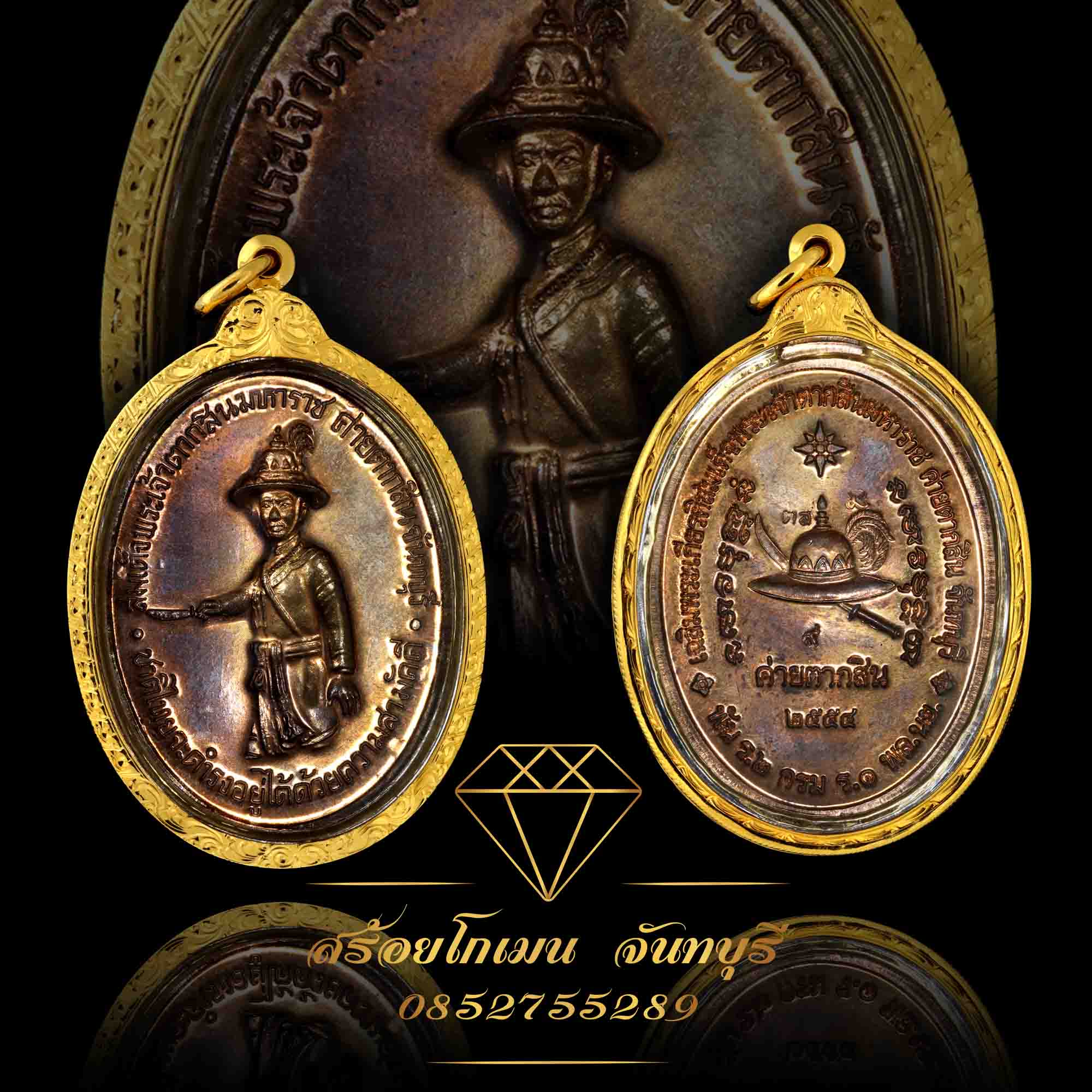 กรอบพระเจ้าตาก ปี54 แกะลายแข้งสิงห์