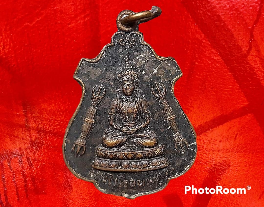 เหรียญ พระไวโรจนพุทธะ (毘盧如來)(大日如来)(वैरोचन) วัดมังกรกมลาวาส (เล่งเน่ยยี่) เนื่องในงานเสด็จพระราชดำเนินเปิดตึกพิพิธภัณฑ์ ๒๕๒๑