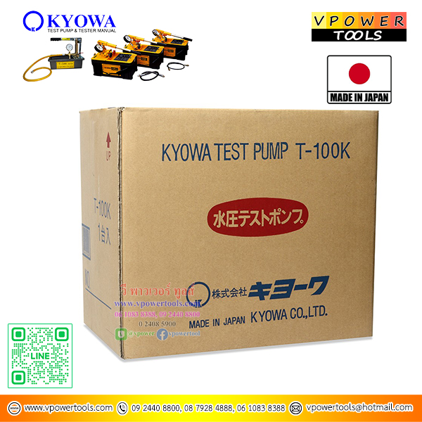KYOWA T-100K ปั๊มเทสท่อญี่ปุ่น แบบมือโยก (Max 10Mpa)
