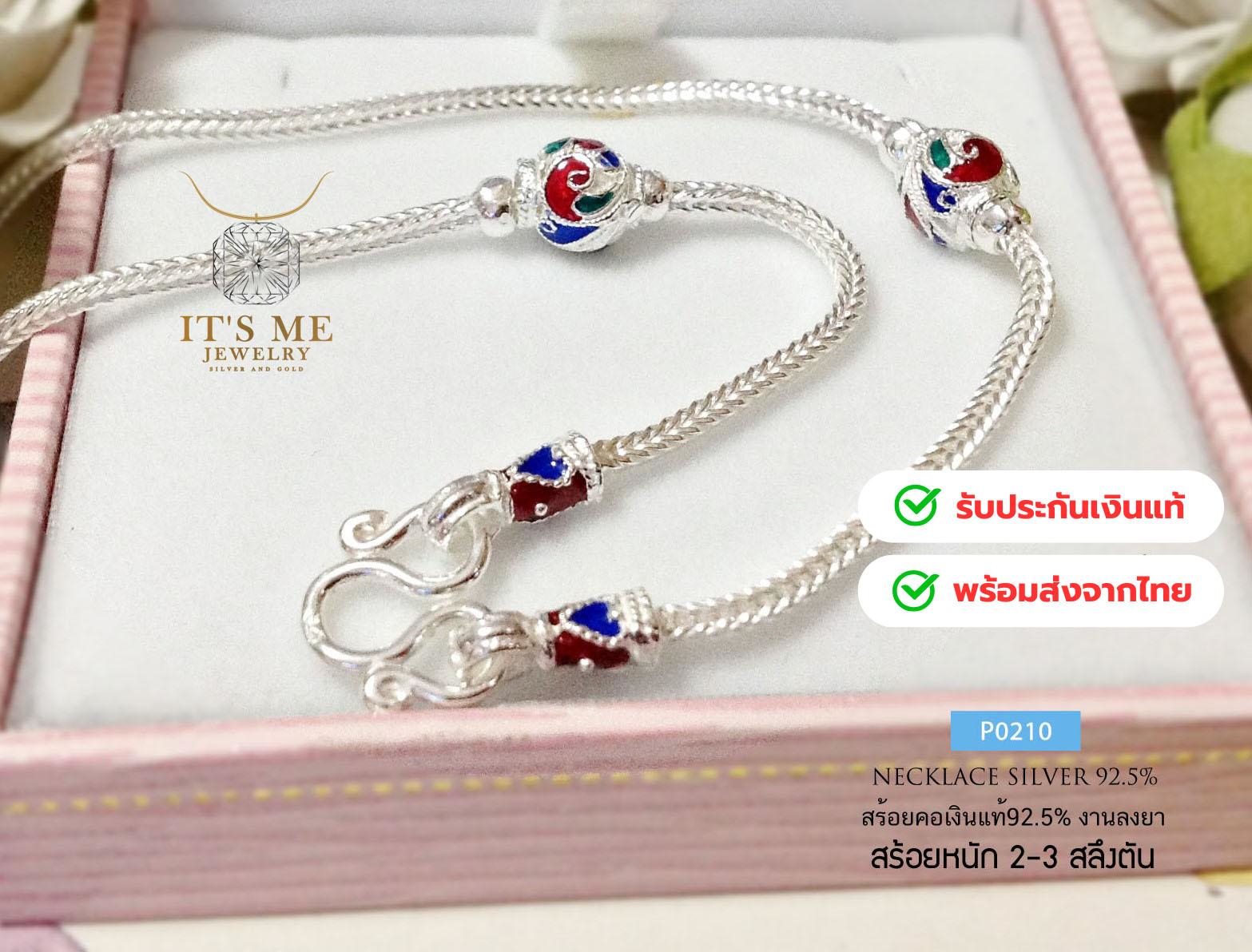 สร้อยคอเงินแท้92.5% ลายสี่เสาลงยา หนัก 2-3 สลึงตัน ยาว 16-24 นิ้ว(เนื้อเงินแท้)