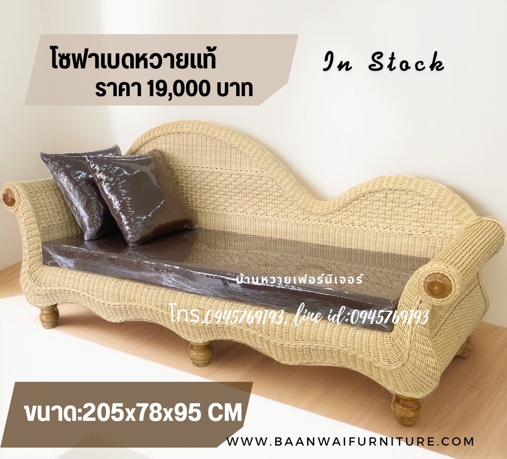 โซฟาเบด เดย์เบด