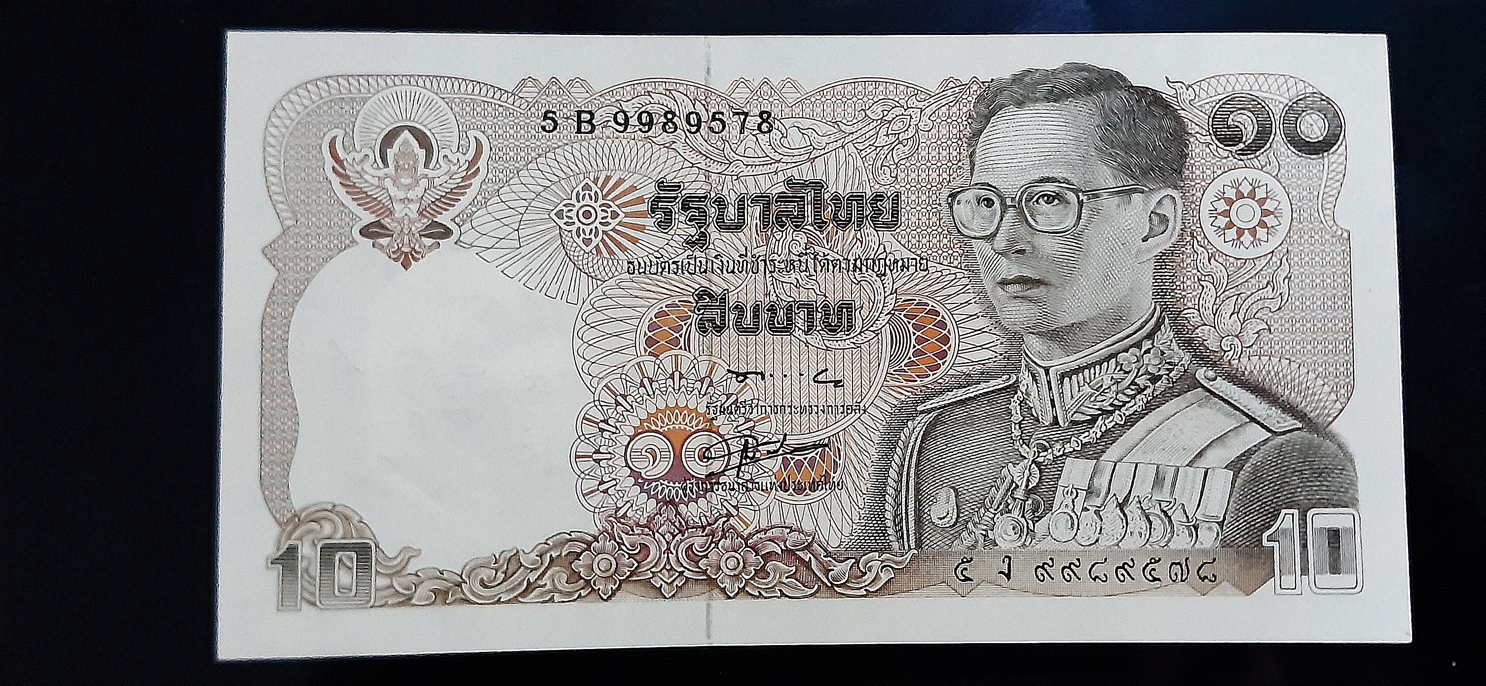 ธนบัตร รัชกาลที่ 9 แบบ 12 10 Baht Thailand
