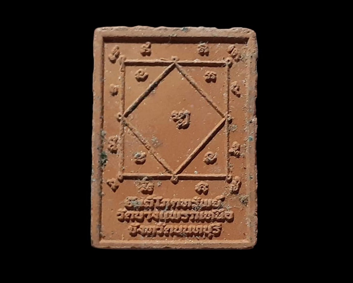 หลวงพ่อรวย วัดบางแพรกเหนือ จ.นนทบุรี