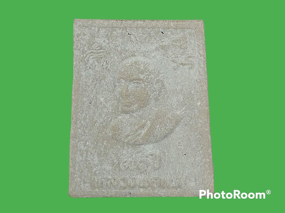 นาคปรก หลวงพ่อแพ วัดพิกุลทอง จ.สิงห์บุรี พร้อมกล่องเดิม