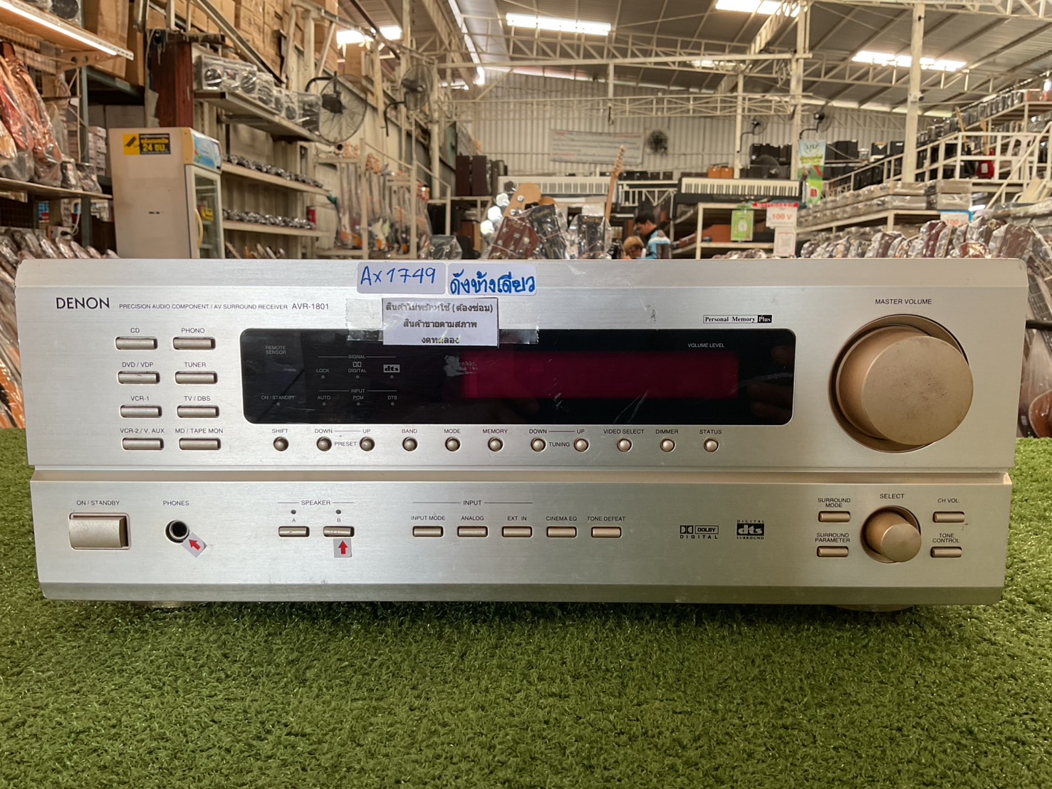 เครื่องขยายเสียง DENON : AVR-1801 สินค้าไม่พร้อมใช้งาน (ต้องซ่อม)
