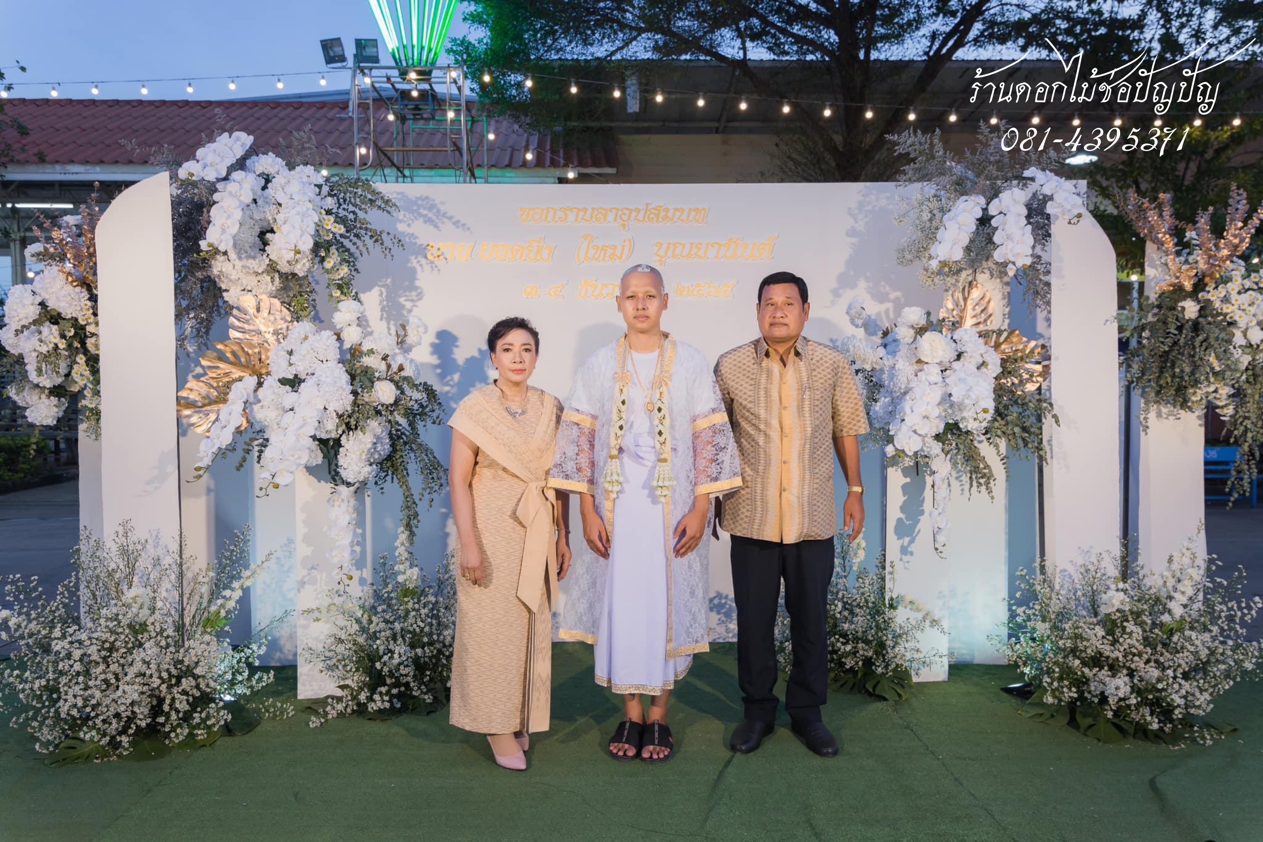 แบคดรอปงานอุปสมบท