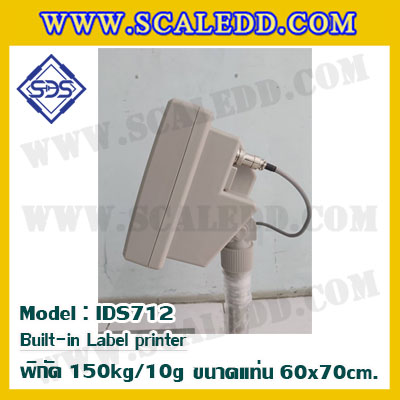 เครื่องชั่งตั้งพื้นพร้อมปริ้นสติ๊กเกอร์ในตัว พิกัด 150kg ค่าละเอียด 10g ขนาดแท่น 60x70cm. ยี่ห้อ SDS รุ่น IDS712-Label
