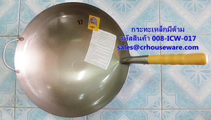 กระทะเหล็กมีด้าม เบอร์ 17 (16 นิ้ว) รหัสสินค้า 008-ICW-017