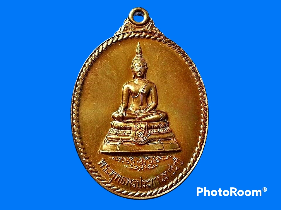 เหรียญพระพุทธพรประทานราชนาวี