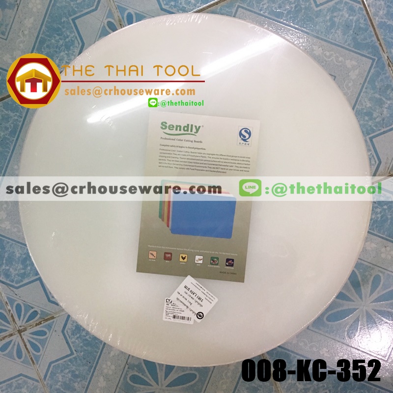 เขียงกลมสับแยกสีพลาสติก 008-KC-352,เขียงสับสีขาวใช้แทนเขียงไม้