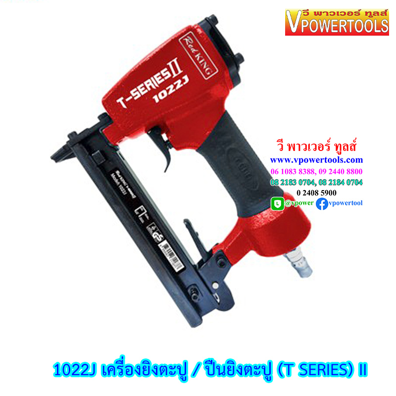 RedKING 1022J T-SERIES II เครื่องยิงตะปู / ปืนยิงตะปู ขาคู่
